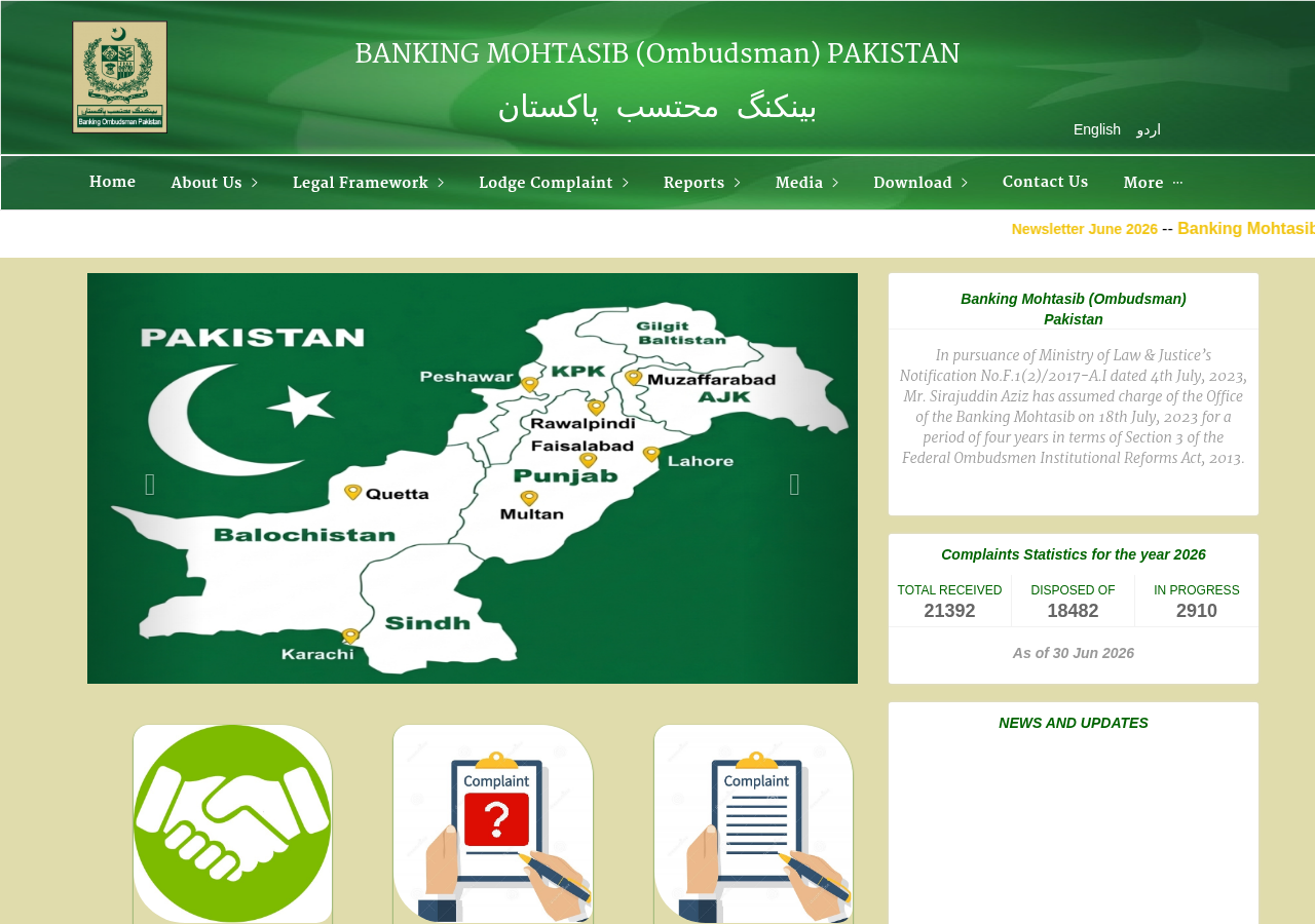 Banking Mohtasib Pakistan شکایتی ریکارڈ