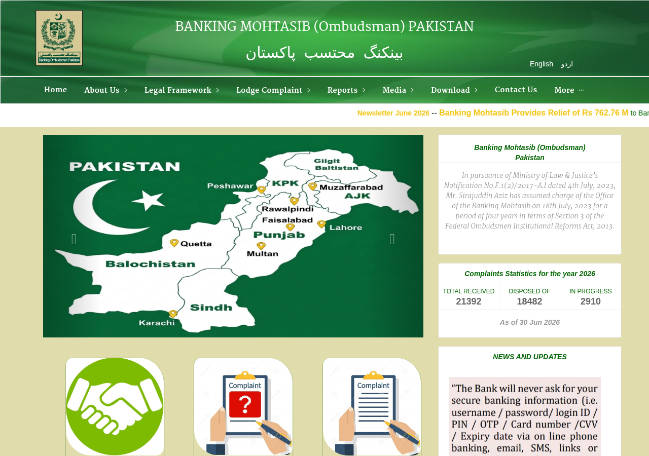 Banking Mohtasib Pakistan شکایتی ریکارڈ